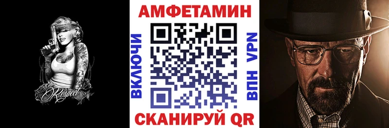 Amphetamine 97%  закладка  Севастополь 